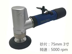 銳克馬REKMA AT-7760小型氣動打磨機
