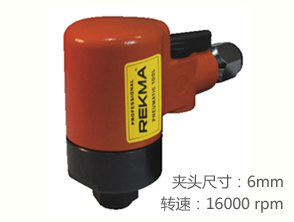 銳克馬REKMA AT-7725氣動(dòng)砂輪機(jī)
