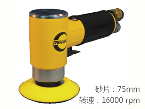 銳克馬REKMA AT-7713細磨圓盤砂紙機