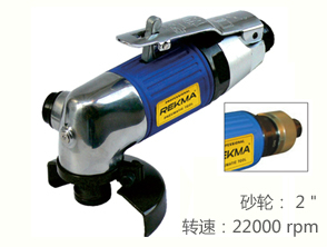 銳克馬REKMA AT-7049角向氣動(dòng)砂輪機(jī)