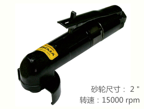 銳克馬REKMA AT-7056氣動(dòng)砂輪機(jī)