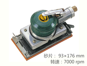 銳克馬REKMA AT-7025氣動(dòng)長方形砂紙機(jī)