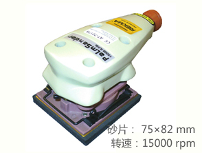 銳克馬REKMA AT-7017S氣動(dòng)打磨機(jī)