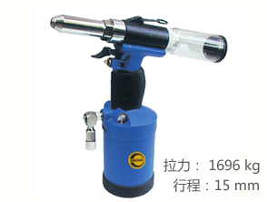 銳克馬REKMA AT-6219氣動拉釘槍