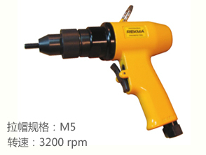 銳克馬REKMA AT-6204C氣動(dòng)拉鉚螺母槍