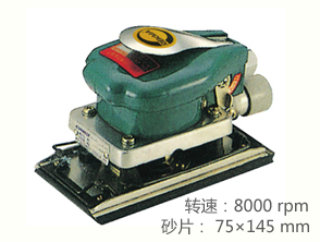 銳克馬REKMA AT-7030方形氣動(dòng)打磨機(jī)