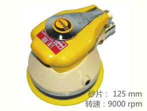 5寸中磨氣動(dòng)圓盤打磨機(jī)AT-7028