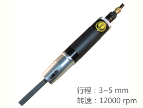 銳克馬REKMA AT-6067氣動銼刀