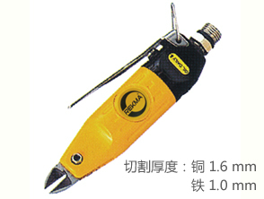 銳克馬REKMA AT-6073氣動(dòng)斜口鉗