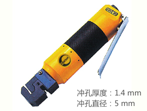銳克馬REKMA AT-6052直柄氣動沖孔折邊機(jī)