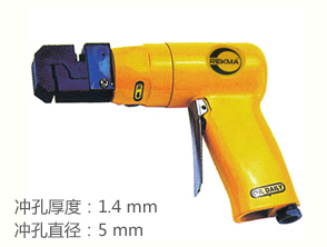 銳克馬REKMA AT-6053氣動沖孔機(jī)