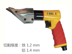 銳克馬REKMA AT-6021氣動(dòng)鐵皮剪