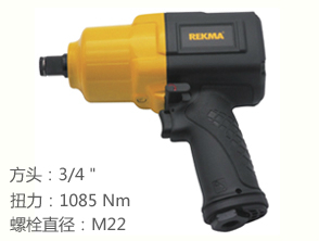 銳克馬REKMA AT-5681氣動(dòng)風(fēng)炮