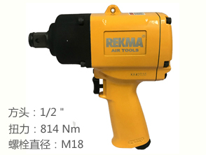 銳克馬REKMA AT-5542中型風(fēng)炮