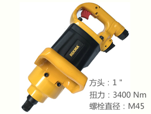 銳克馬REKMA AT-5485風(fēng)炮