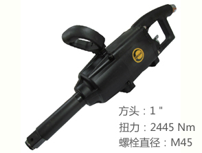 銳克馬REKMA AT-5387L大風(fēng)炮