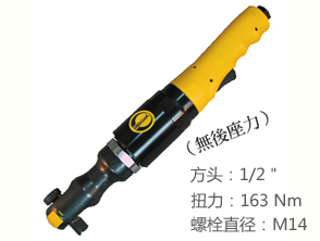 銳克馬REKMA AT-5353大扭力氣動(dòng)棘輪扳手