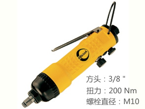 銳克馬REKMA AT-5306直柄氣動扳手