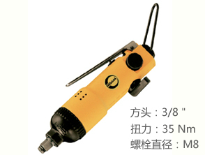 銳克馬REKMA AT-5301氣動扳手