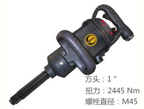 銳克馬REKMA AT-5287L氣動(dòng)風(fēng)炮