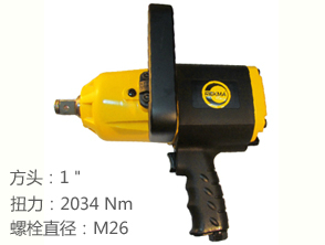 銳克馬REKMA AT-5286P風(fēng)炮