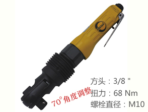 銳克馬REKMA AT-5254氣動棘輪扳手