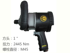 銳克馬REKMA AT-5187P氣動(dòng)風(fēng)炮