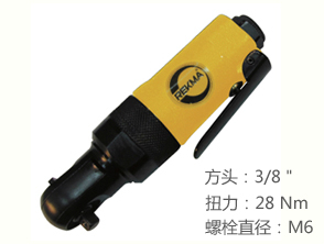 銳克馬REKMA AT-5251迷你氣動棘輪扳手