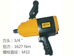 銳克馬REKMA AT-5168大型氣動扳手
