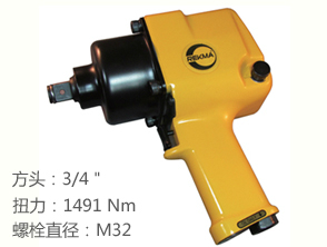 銳克馬REKMA AT-5165重型風(fēng)動扳手