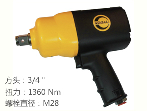 銳克馬REKMA AT-5163中型氣動扳手