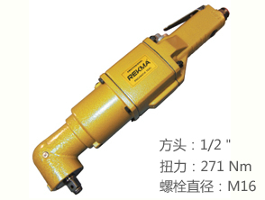 銳克馬REKMA AT-5154彎頭小風炮