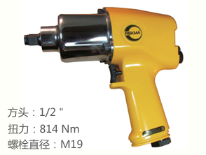 銳克馬REKMA AT-5148雙錘氣動扳手