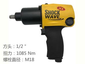 銳克馬REKMA AT-5144N氣動沖擊扳手