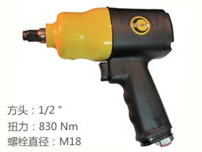 銳克馬REKMA AT-5143氣動小風炮