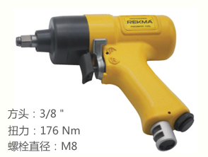 銳克馬REKMA AT-5135氣動扳手