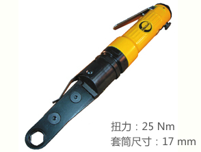 銳克馬REKMA AT-5111氣動穿孔棘輪扳手