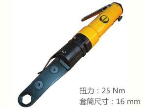 銳克馬REKMA AT-5110中空型氣動棘輪扳手