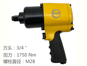 銳克馬REKMA AT-5068風(fēng)扳手