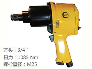 REKMA銳克馬AT-5066氣扳手