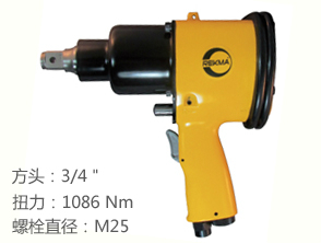 銳克馬REKMA AT-5065氣動沖擊扳手