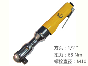 銳克馬REKMA AT-5057氣動(dòng)棘輪扳手