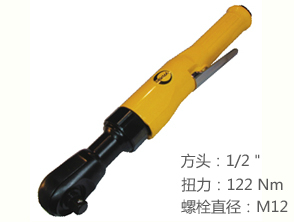 銳克馬REKMA AT-5054大扭力氣動(dòng)棘輪扳手