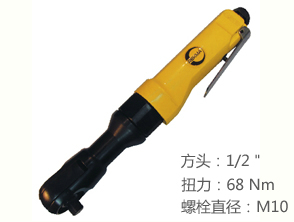 銳克馬REKMA AT-5053汽保氣動(dòng)棘輪扳手