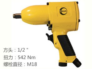 銳克馬REKMA AT-5049氣動工具小風炮