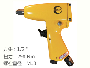 銳克馬REKMA AT-5042輕型氣動扳手