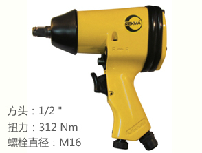 銳克馬REKMA AT-5040氣動扳手