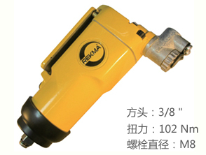 銳克馬REKMA AT-5038快速正反轉(zhuǎn)氣動扳手