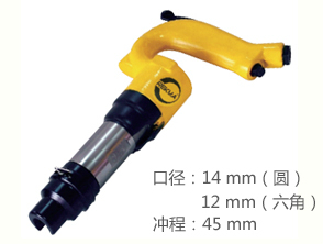 銳克馬REKMA AT-2100迷你風(fēng)鎬