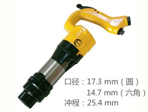 銳克馬REKMA AT-2101氣動風(fēng)鎬